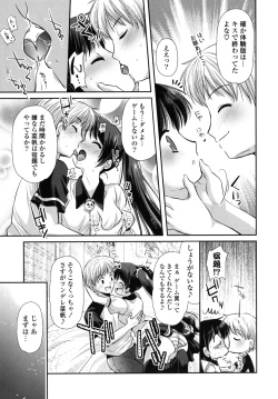 Page 30 of Koiiro Rhapsody