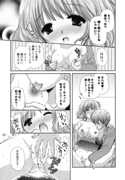 Page 48 of Koiiro Rhapsody