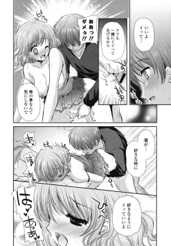 Page 55 of Koiiro Rhapsody