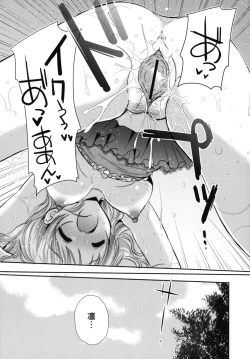 Page 58 of Koiiro Rhapsody