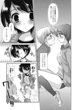 Page 80 of Koiiro Rhapsody