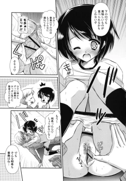 Page 88 of Koiiro Rhapsody