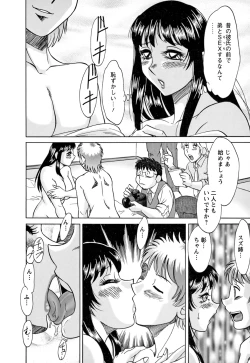 Page 100 of Haha to Ane to Boku to 2
