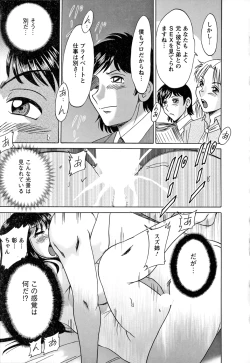 Page 103 of Haha to Ane to Boku to 2