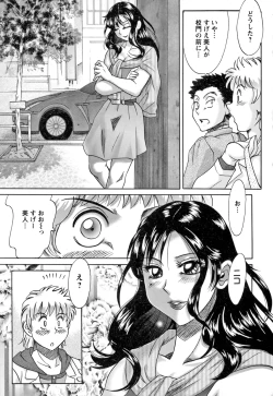 Page 113 of Haha to Ane to Boku to 2