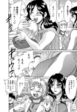 Page 114 of Haha to Ane to Boku to 2