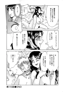 Page 128 of Haha to Ane to Boku to 2
