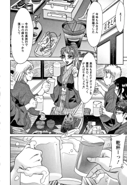 Page 134 of Haha to Ane to Boku to 2