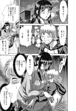 Page 179 of Haha to Ane to Boku to 2