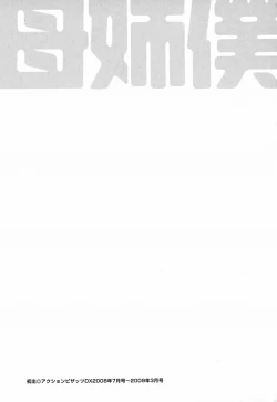 Page 189 of Haha to Ane to Boku to 2