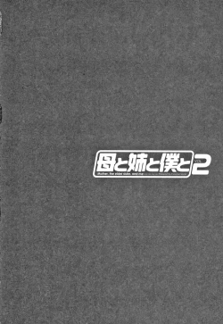 Page 46 of Haha to Ane to Boku to 2