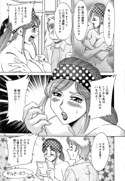 Page 75 of Haha to Ane to Boku to 2