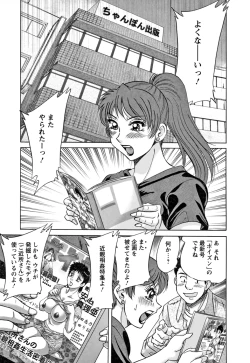 Page 93 of Haha to Ane to Boku to 2