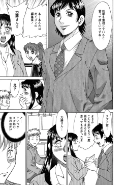 Page 95 of Haha to Ane to Boku to 2