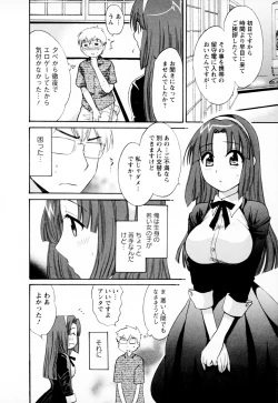Page 12 of Kanojo to Kurasu 100 no Houhou - A Hundred of the Way of Living with Her. Vol. 1