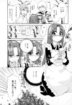 Page 138 of Kanojo to Kurasu 100 no Houhou - A Hundred of the Way of Living with Her. Vol. 1