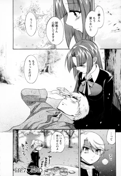 Page 146 of Kanojo to Kurasu 100 no Houhou - A Hundred of the Way of Living with Her. Vol. 1