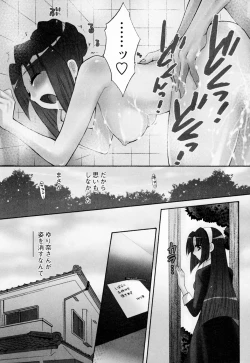 Page 150 of Kanojo to Kurasu 100 no Houhou - A Hundred of the Way of Living with Her. Vol. 1