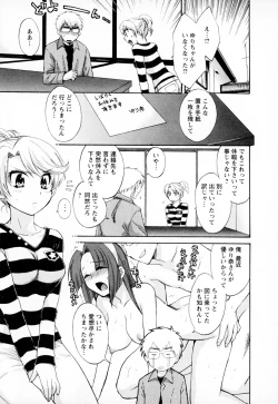 Page 151 of Kanojo to Kurasu 100 no Houhou - A Hundred of the Way of Living with Her. Vol. 1