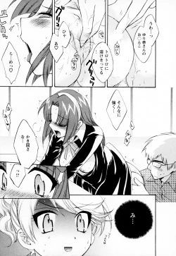 Page 179 of Kanojo to Kurasu 100 no Houhou - A Hundred of the Way of Living with Her. Vol. 1