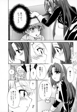 Page 180 of Kanojo to Kurasu 100 no Houhou - A Hundred of the Way of Living with Her. Vol. 1