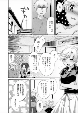 Page 190 of Kanojo to Kurasu 100 no Houhou - A Hundred of the Way of Living with Her. Vol. 1
