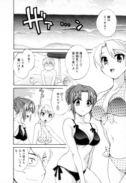 Page 192 of Kanojo to Kurasu 100 no Houhou - A Hundred of the Way of Living with Her. Vol. 1