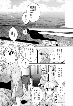 Page 197 of Kanojo to Kurasu 100 no Houhou - A Hundred of the Way of Living with Her. Vol. 1