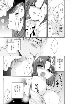 Page 21 of Kanojo to Kurasu 100 no Houhou - A Hundred of the Way of Living with Her. Vol. 1