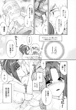 Page 37 of Kanojo to Kurasu 100 no Houhou - A Hundred of the Way of Living with Her. Vol. 1