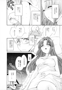 Page 46 of Kanojo to Kurasu 100 no Houhou - A Hundred of the Way of Living with Her. Vol. 1