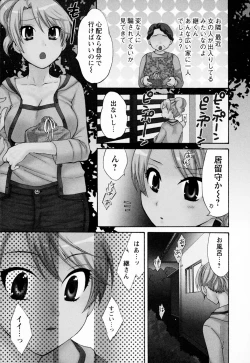 Page 49 of Kanojo to Kurasu 100 no Houhou - A Hundred of the Way of Living with Her. Vol. 1