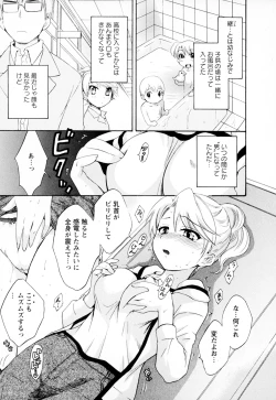Page 53 of Kanojo to Kurasu 100 no Houhou - A Hundred of the Way of Living with Her. Vol. 1