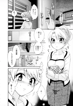 Page 60 of Kanojo to Kurasu 100 no Houhou - A Hundred of the Way of Living with Her. Vol. 1