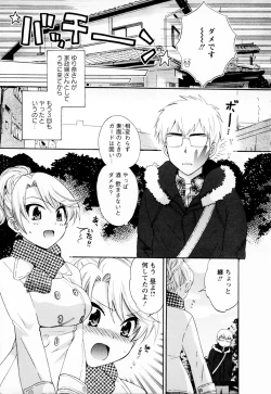 Page 71 of Kanojo to Kurasu 100 no Houhou - A Hundred of the Way of Living with Her. Vol. 1