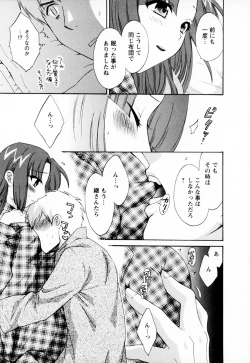 Page 95 of Kanojo to Kurasu 100 no Houhou - A Hundred of the Way of Living with Her. Vol. 1