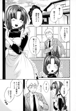 Page 109 of Kanojo to Kurasu 100 no Houhou - A Hundred of the Way of Living with Her. Vol. 2