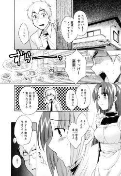 Page 114 of Kanojo to Kurasu 100 no Houhou - A Hundred of the Way of Living with Her. Vol. 2