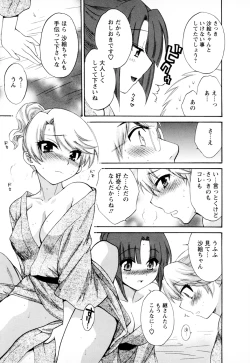Page 13 of Kanojo to Kurasu 100 no Houhou - A Hundred of the Way of Living with Her. Vol. 2