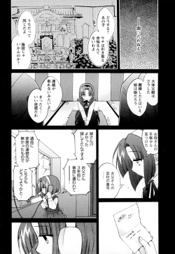 Page 149 of Kanojo to Kurasu 100 no Houhou - A Hundred of the Way of Living with Her. Vol. 2