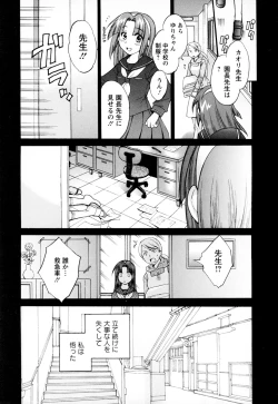 Page 151 of Kanojo to Kurasu 100 no Houhou - A Hundred of the Way of Living with Her. Vol. 2