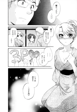 Page 16 of Kanojo to Kurasu 100 no Houhou - A Hundred of the Way of Living with Her. Vol. 2