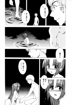 Page 171 of Kanojo to Kurasu 100 no Houhou - A Hundred of the Way of Living with Her. Vol. 2