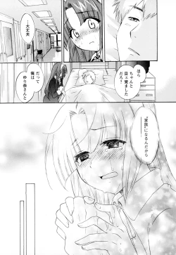 Page 173 of Kanojo to Kurasu 100 no Houhou - A Hundred of the Way of Living with Her. Vol. 2