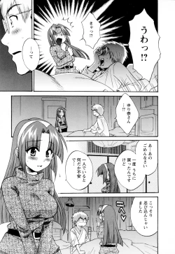 Page 177 of Kanojo to Kurasu 100 no Houhou - A Hundred of the Way of Living with Her. Vol. 2