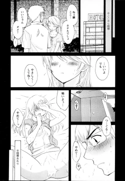 Page 32 of Kanojo to Kurasu 100 no Houhou - A Hundred of the Way of Living with Her. Vol. 2