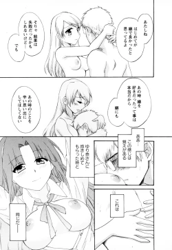 Page 41 of Kanojo to Kurasu 100 no Houhou - A Hundred of the Way of Living with Her. Vol. 2