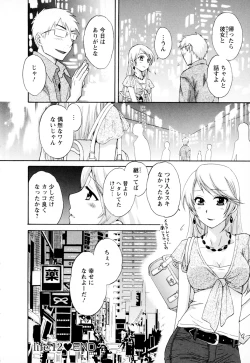 Page 44 of Kanojo to Kurasu 100 no Houhou - A Hundred of the Way of Living with Her. Vol. 2