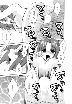 Page 81 of Kanojo to Kurasu 100 no Houhou - A Hundred of the Way of Living with Her. Vol. 2