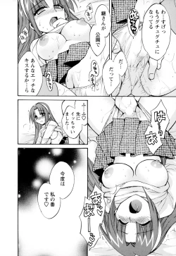 Page 98 of Kanojo to Kurasu 100 no Houhou - A Hundred of the Way of Living with Her. Vol. 2